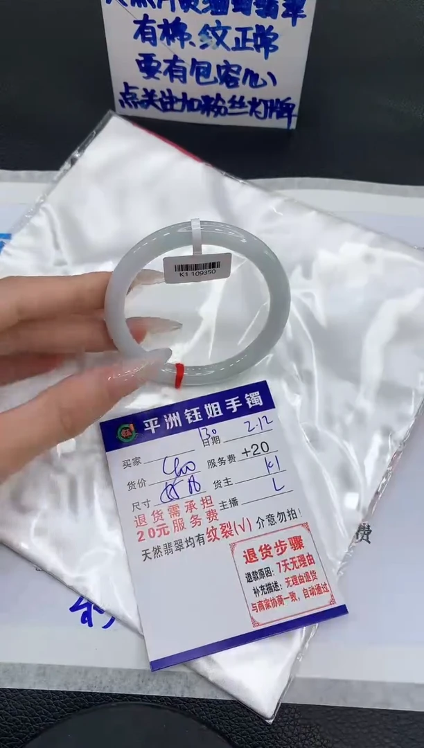 【闪购商品】翡翠手镯未镶嵌111111111111111