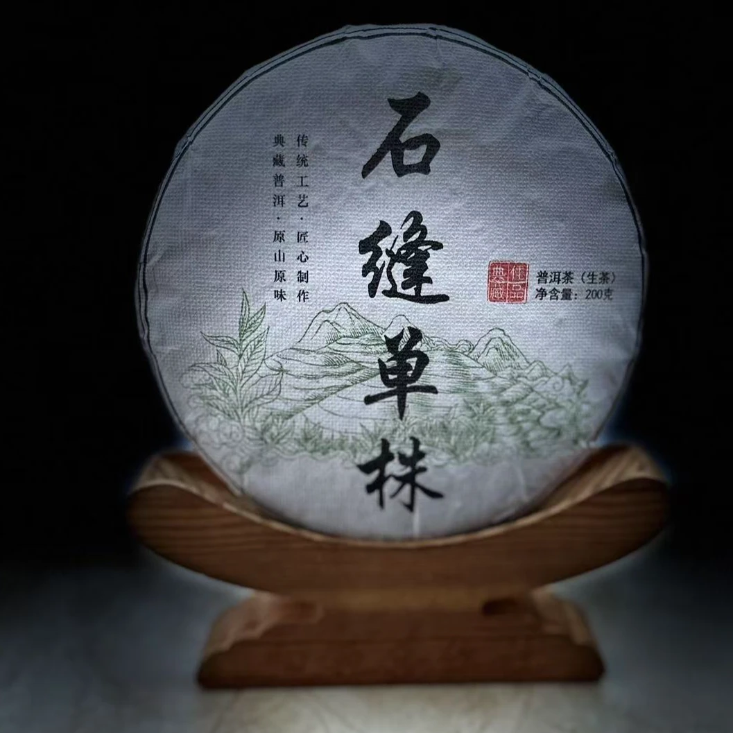 【村长】493号 李润娟 2024年邦东【石缝单株】200克饼生茶#2.12#