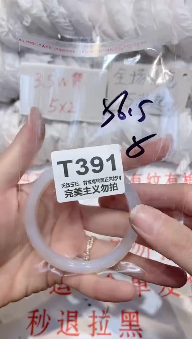 手镯玛瑙/玉髓未镶嵌56