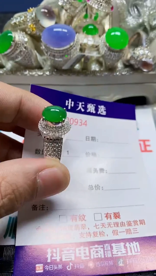 未镶嵌戒指翡翠許*/0934