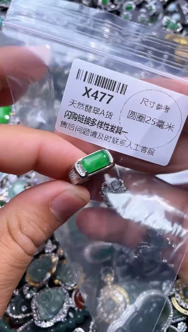 【闪购商品】翡翠颈饰未镶嵌X477戒指
