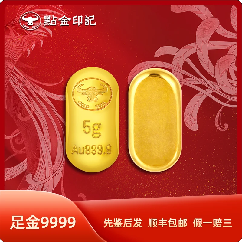 点金印记 金牛金条 投资 足金9999  储存 收藏 存钱 黄金 水贝