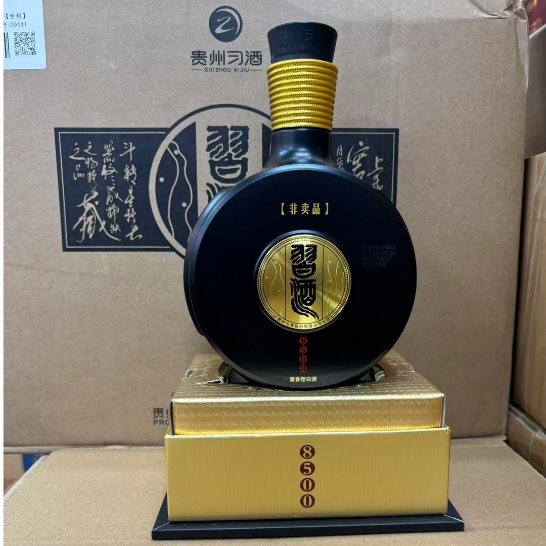 习酒8500酱香型白酒53度500ml53度