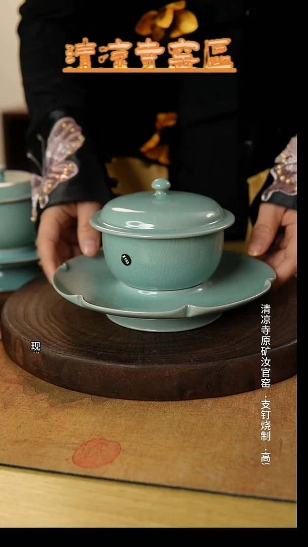 瓷片清凉寺仿古纯手超精工罗汉盏
