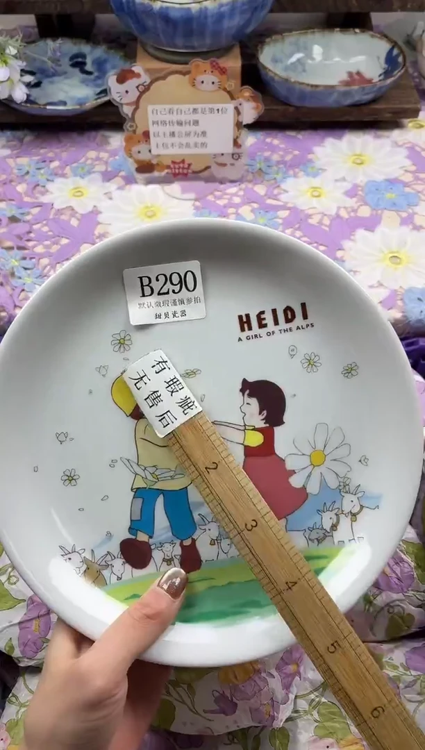 瓷片铁**妹                B290