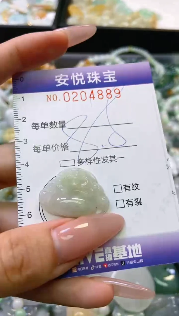 翡翠未镶嵌颈饰闪购0204889