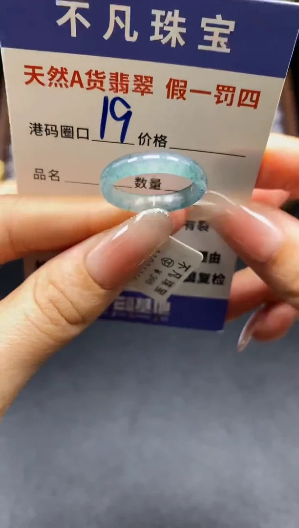 未镶嵌戒指翡翠天然A货翡翠01266