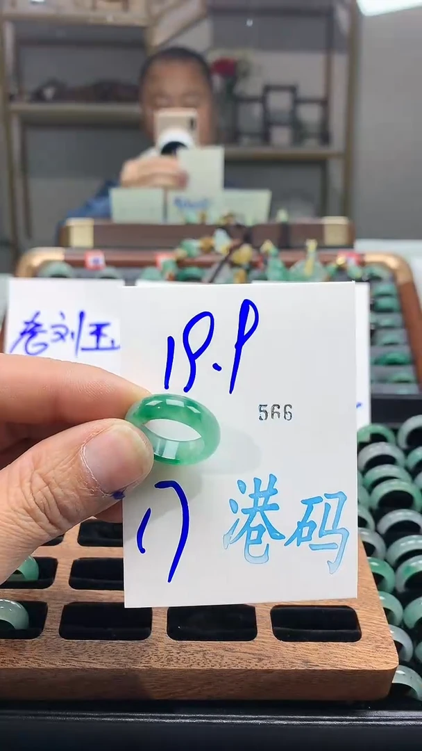 未镶嵌戒圈石英质玉非洲翠