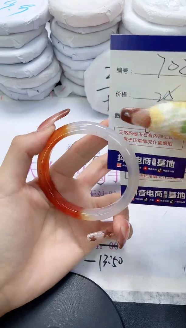 未镶嵌手镯玛瑙/玉髓702