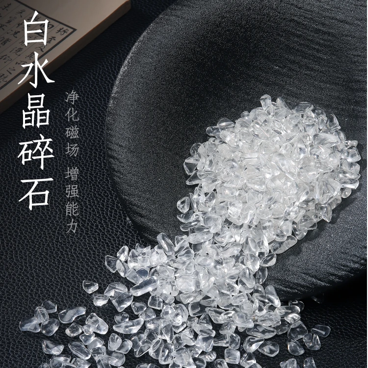 【消磁石】天然优质白水晶碎石摆件净化原石造景大颗粒多样性发货