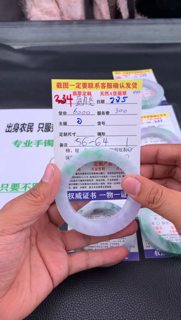 【闪购商品】定制翡翠未镶嵌234#手镯定制链接