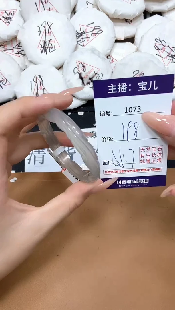 玛瑙/玉髓手镯未镶嵌1073