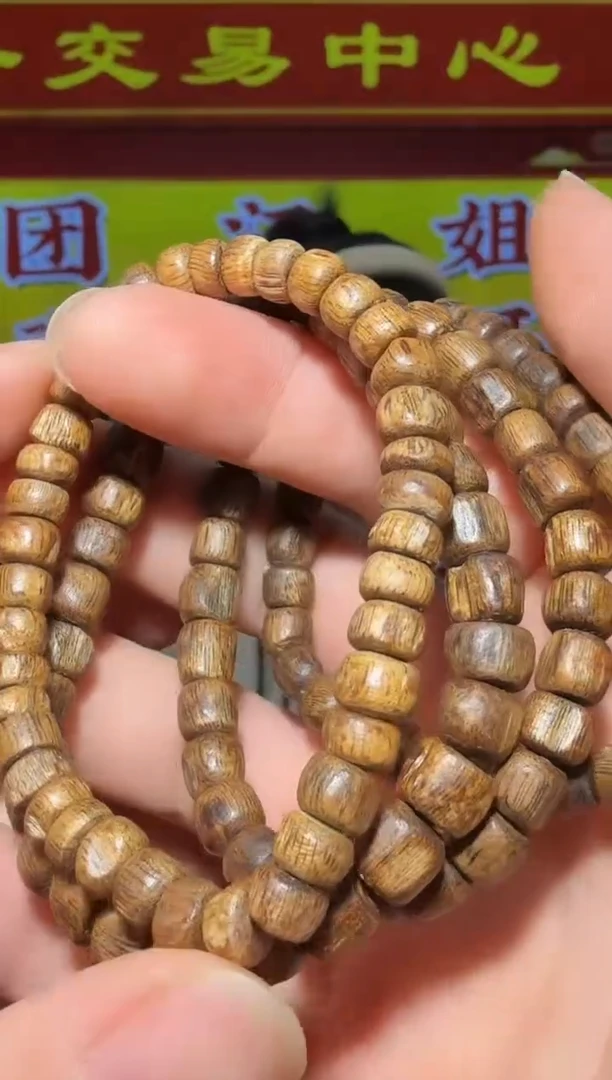 【闪购商品】沉香手串Z1号多样性发一