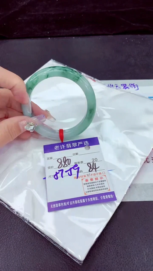 未镶嵌手镯翡翠1