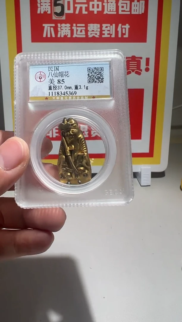 【闪购商品】铜大喜拍卖放漏帽花钱