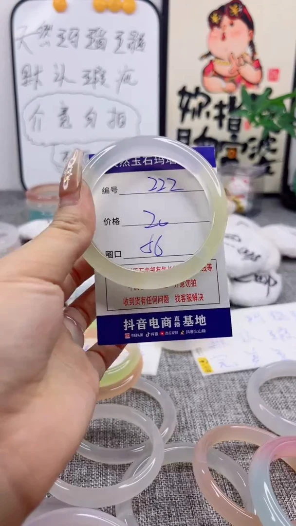 玛瑙/玉髓手镯未镶嵌222