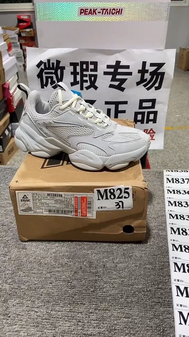 正品匹克库存休闲鞋