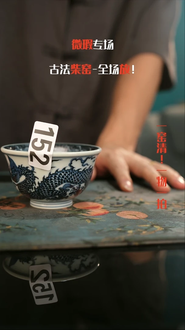 微瑕景德镇全手工古法柴窑全场微瑕