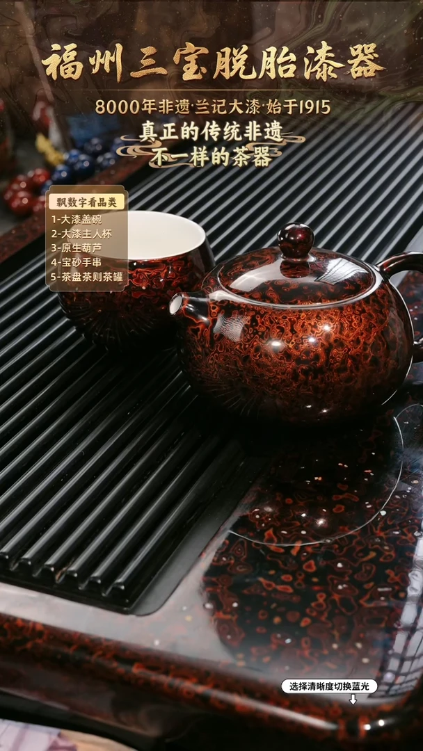 兰记手工漆器-一物一拍 以商品图片为主