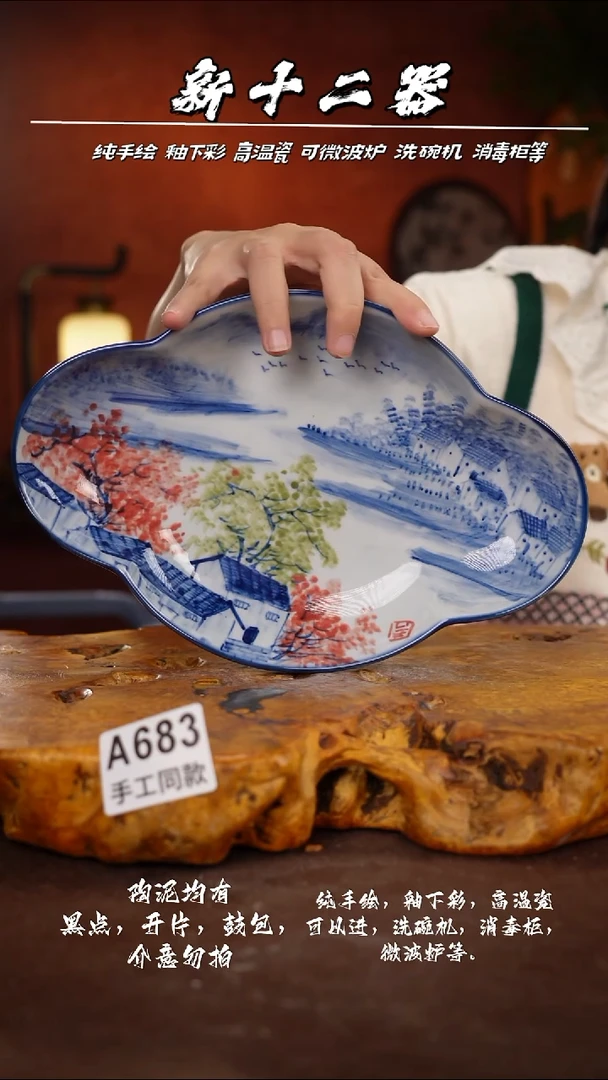 其他A683新十二器瓷器