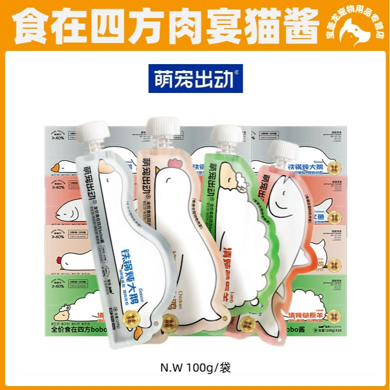 预备 直播  BOBO主食肉酱100g猫咪零食宠物零食
