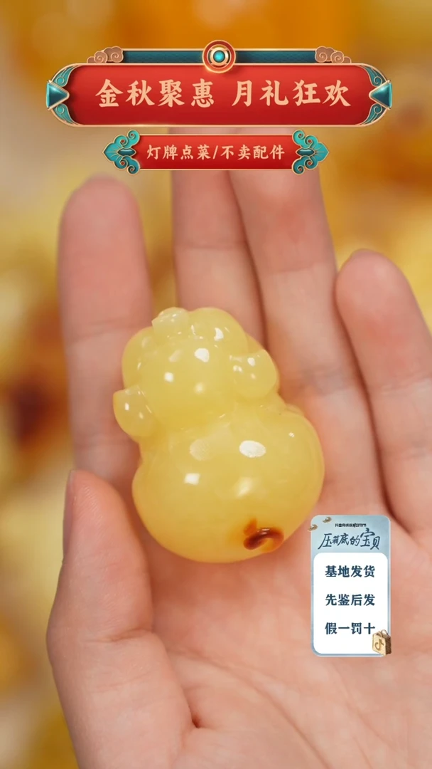 琥珀未镶嵌珠宝奇石只打孔