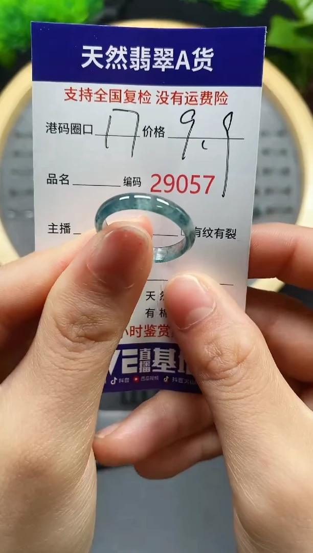 【闪购商品】翡翠戒指未镶嵌天然翡翠戒圈9057