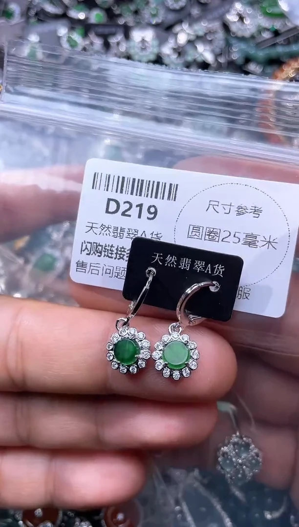 【闪购商品】翡翠颈饰未镶嵌D219耳扣
