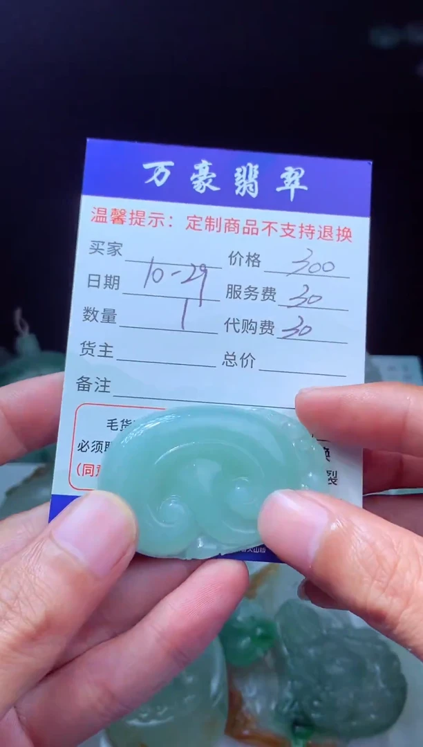 未镶嵌定制翡翠大*牛翡翠毛货定制207626