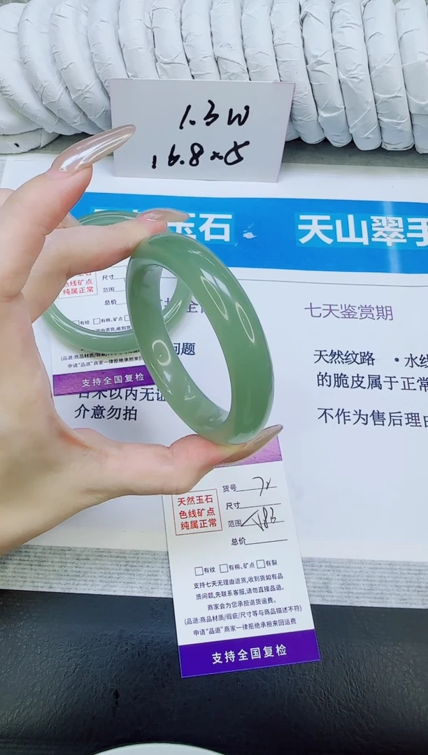 未镶嵌手镯石英质玉72/58.3