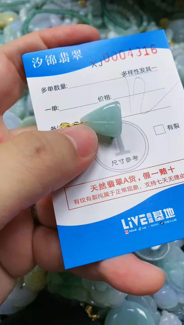 翡翠未镶嵌颈饰闪购商品0004316