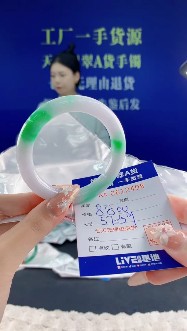 翡翠手镯未镶嵌08天然翡翠A货