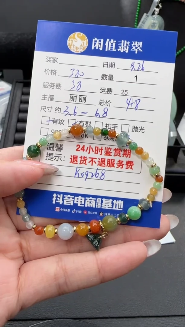 合金手链翡翠翡翠珠串