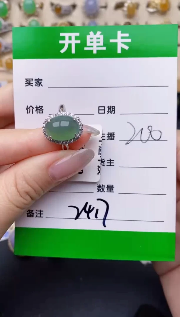 银S925镶嵌戒指翡翠2417