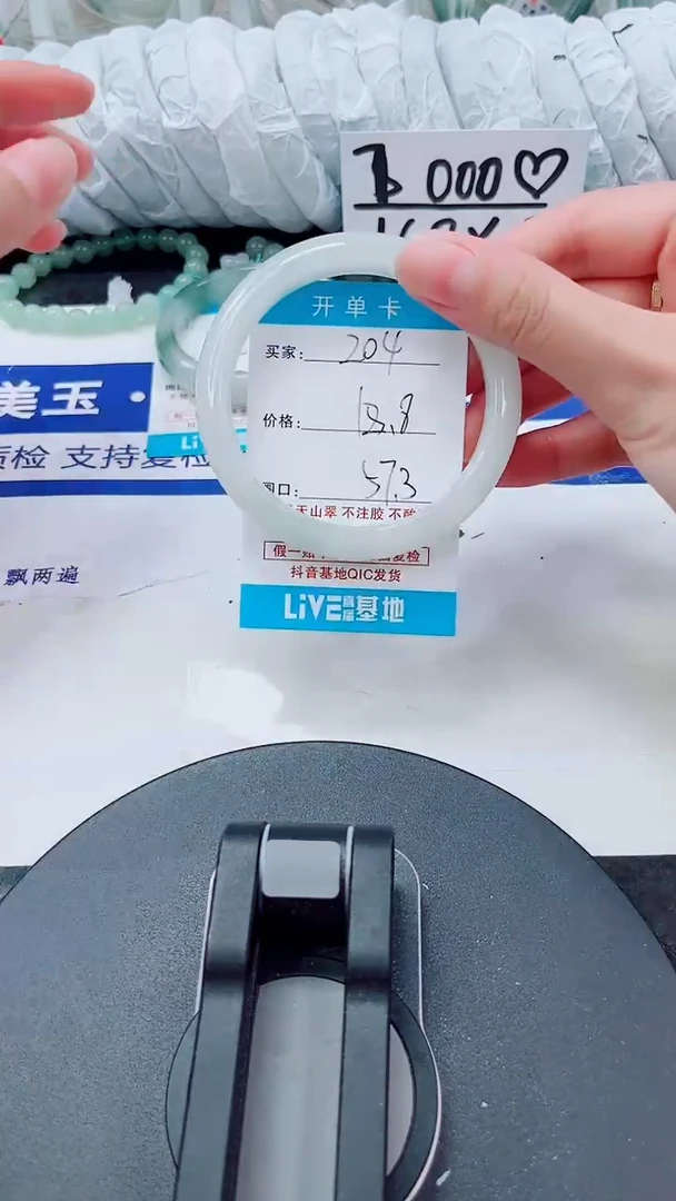 未镶嵌手镯石英质玉204-56/57