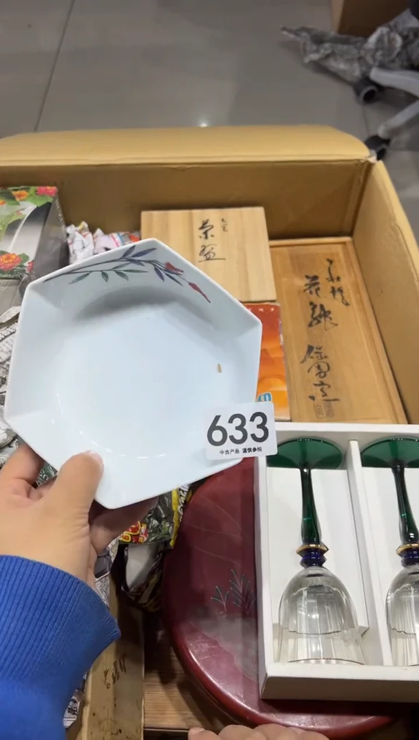 钢****9633茶摆件