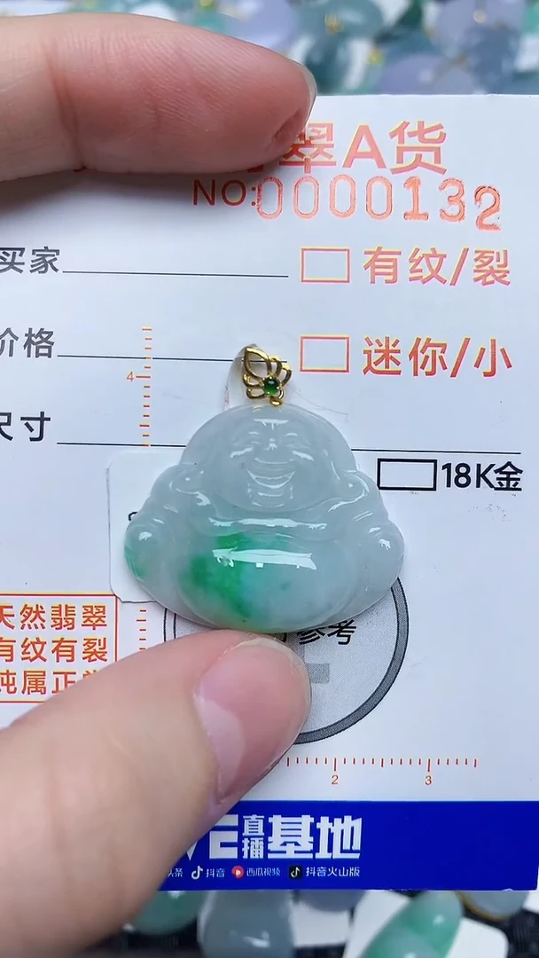 【闪购商品】翡翠颈饰18K金镶嵌45345345345
