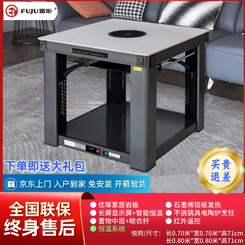 富炬【方桌悦府】2025新款富炬电烤炉家用取暖四方形桌升降烤火方桌