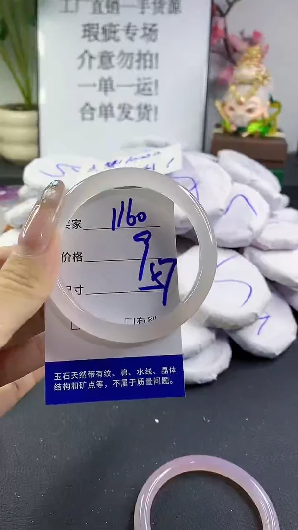 玛瑙/玉髓手镯未镶嵌1160
