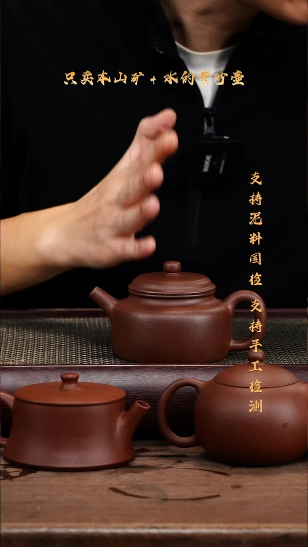 茶壶紫砂原矿 底槽清 朝舟德钟壶