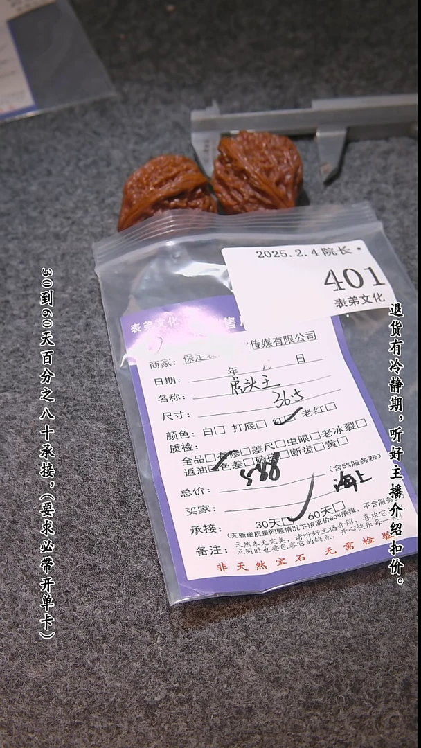 【闪购商品】文玩核桃吊坠401虎头王