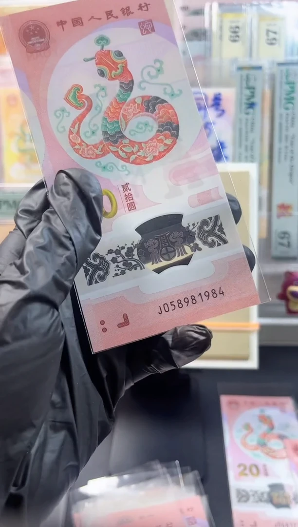 塑料年份 满号 058981984  单张按图发货