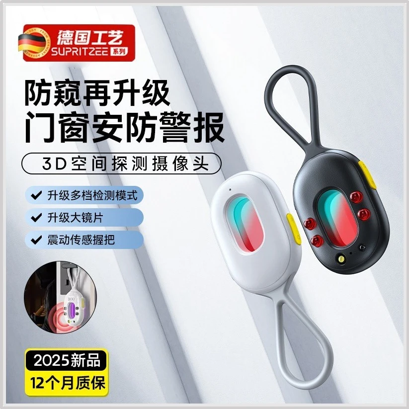 推荐探测仪酒店专用防偷窥拍神器红外线摄像头探测仪官方正品
