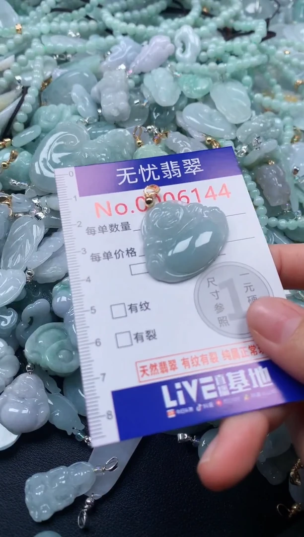 颈饰未镶嵌翡翠6144
