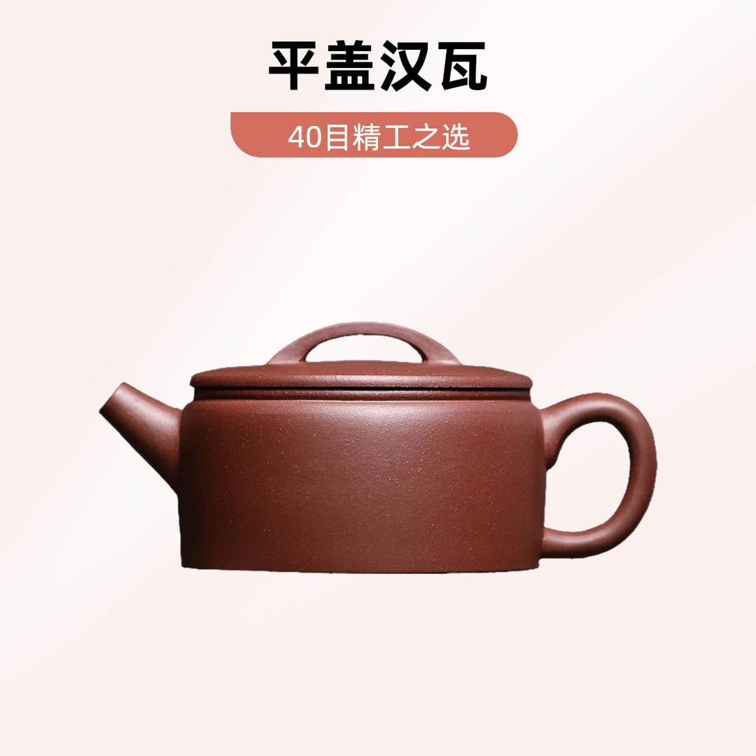 宜兴原矿0添加汉瓦壶底槽清200CC精工半手无酸洗手工茶壶