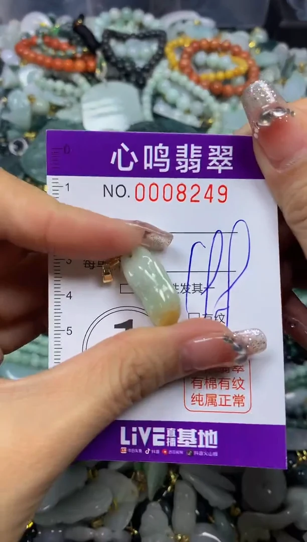 【闪购商品】翡翠颈饰未镶嵌闪购008249