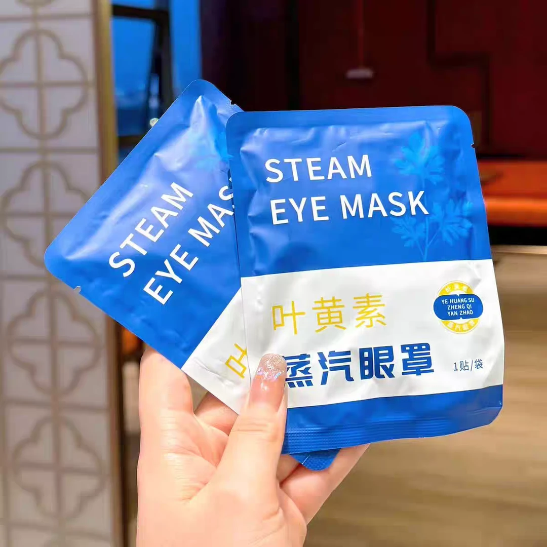 【商超专供】叶黄素蒸汽眼罩