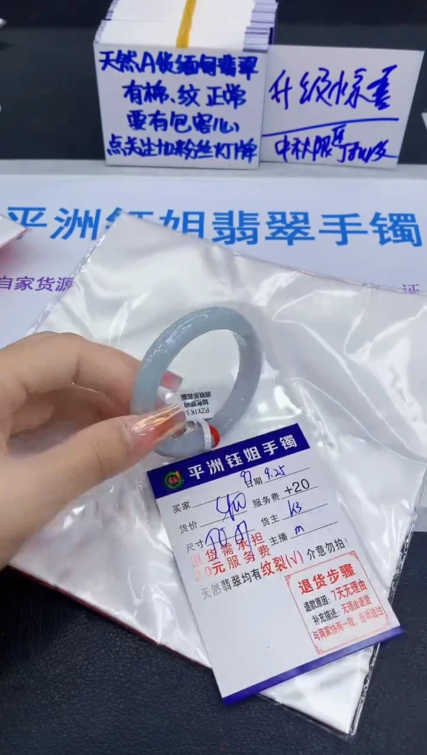未镶嵌手镯翡翠111