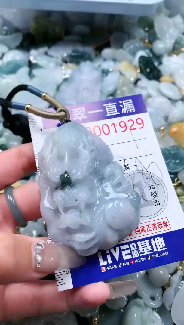 【闪购商品】翡翠吊坠(不含链)未镶嵌1929