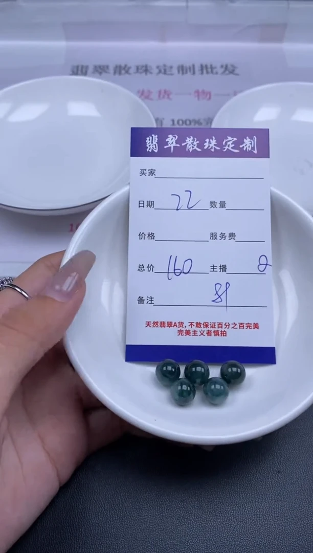 颈饰未镶嵌翡翠贞城散珠批发DIY编制